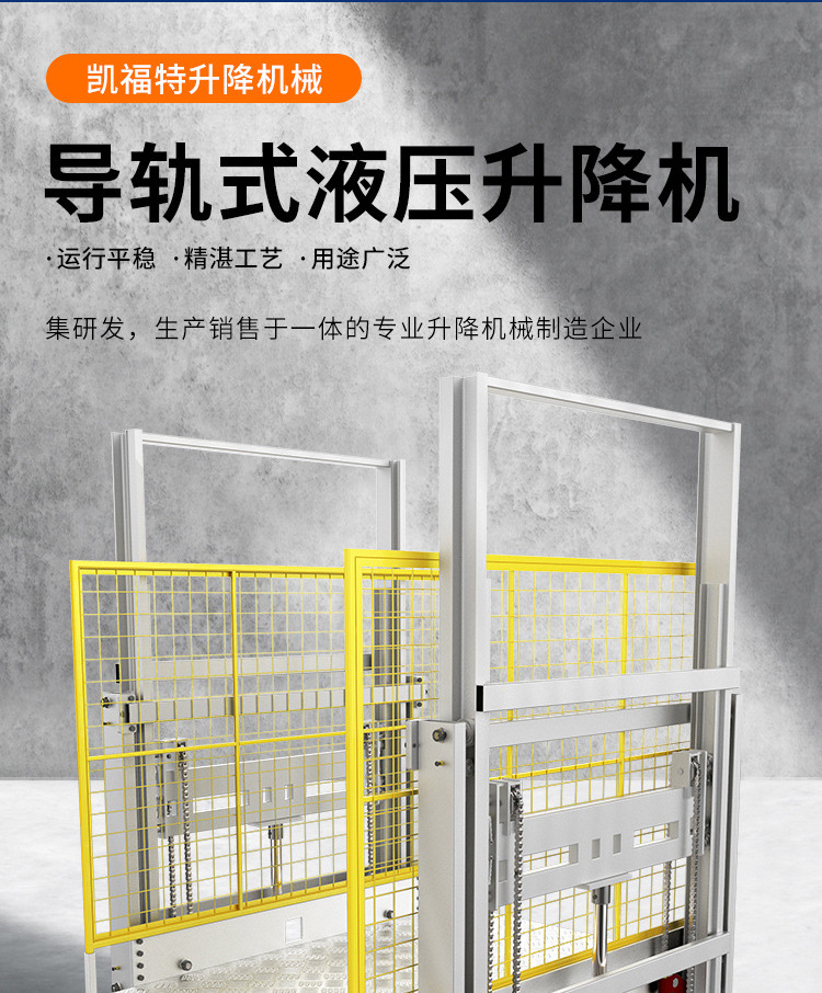 淮安液压货梯厂家一站式服务内容