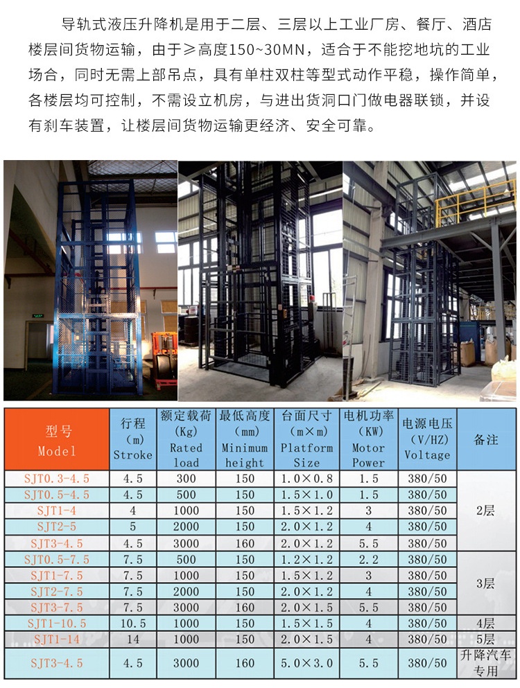 淮安升降机厂家如何选购
